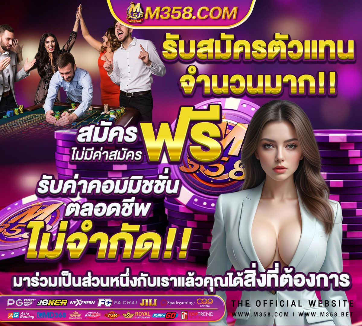 ทรุโบนัส